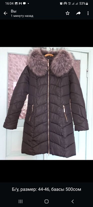 Пуховики и зимние куртки: Пуховик, Made in KG, 3XL (EU 46)
