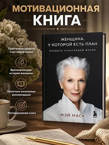 Балдарга арналган китептер: Книги📚Разных возрастных груп0️⃣+ Интересные сюжеты💥 детские и — 4