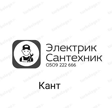 macbook 11: Электрик | Установка счетчиков, Установка стиральных машин, Демонтаж электроприборов Больше 6 лет опыта — 1