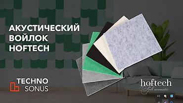 поролон: Акустический поролон, Новый, Платная доставка — 1