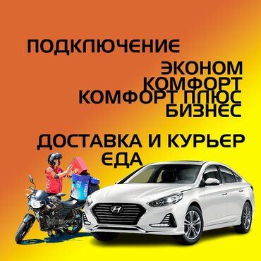 яндекс без авто: Регистрация на такси по всей республике эконом комфорт комфорт плюс