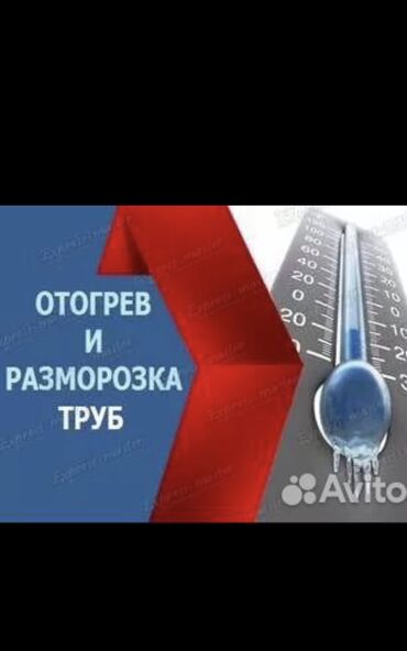 Монтаж и замена сантехники: Монтаж и замена сантехники Больше 6 лет опыта