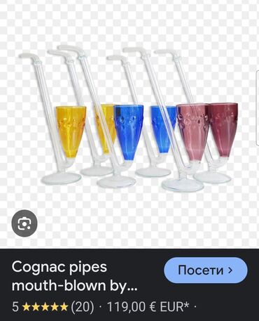 Ostali antikviteti: Servis casa rucni rad iz 50ih.god.za zestoko pice. Case tkz — 5