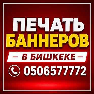 перфобаннер: | Арки, Баннеры, Билборды, рекламные щиты, | Демонтаж, Ламинация, Монтаж — 4
