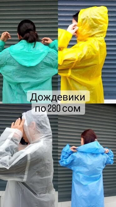 пальто чёрное: Дождевик дождевики плащи