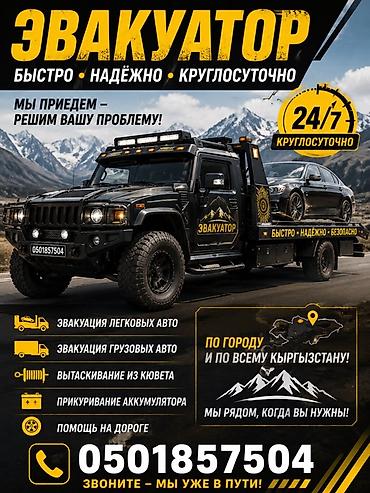 эвок: С лебедкой, С прямой платформой, С ломаной платформой — 1