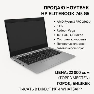Ноутбуки: Ноутбук, HP, 8 ГБ ОЗУ, AMD Ryzen 3, 14 ", Для работы, учебы