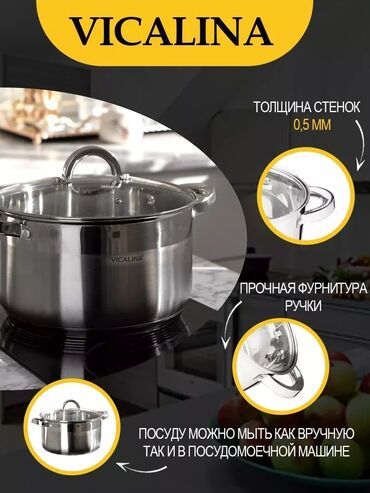 Наборы посуды: Кастрюля набор качества 💯 %🔥 Набор кастрюль #VICALINA ОРИГИНАЛ 🔥 📌 — 5