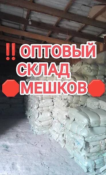 Каптар: Полипропилен Кап, Жаңы — 1