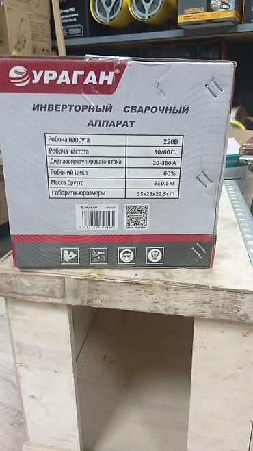 сварка 2 в 1: Инверторный сварочный аппарат Ураган MIG‑350 (YP33507) Тип — 6