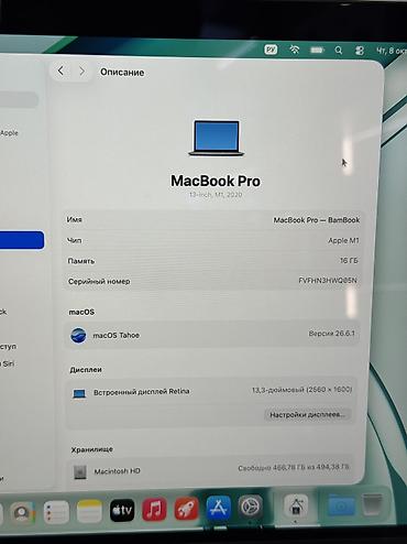 Ноутбуки Apple (MacBook): Для программирования, Б/у, Apple M1, ОЗУ, RAM: 16 ГБ, В рассрочку — 3