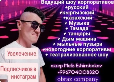 купить 101 розу в бишкеке: Организация мероприятий | Гелевые шары, Ведущий, тамада, Аниматоры