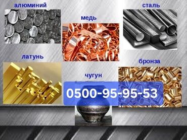 Скупка черного металла: Скупка чёрного металла 
скупка чёрного металла 
скупка чёрного металла