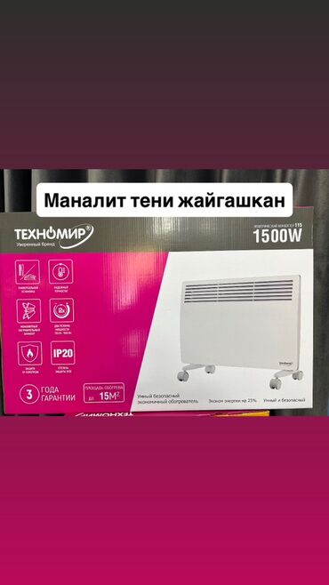 Кондиционеры: Кондиционер Midea Инверторный, Охлаждение — 9