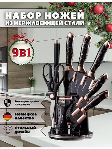 набор ножов: Набор кухонных ножей по акции 1990с.Отлично подходит для подарка для — 3