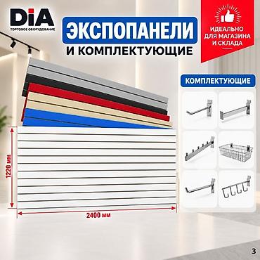 bi: Эконом панель, Материал: Пластик, 122 см* * 240 см*, Новый — 1