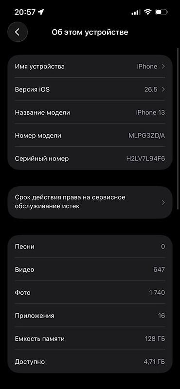 phone 13: Apple iPhone 13, цвет белый (Starlight) - Экран 6.1", OLED Super — 5