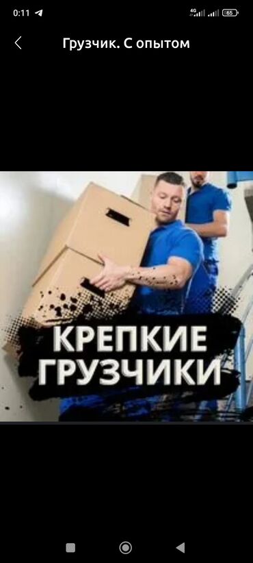 ремонт корейских авто бишкек: Грузчики Оплата Почасовая Переезд Дом Вещи.ОФИСОВ.Строй Материалы и