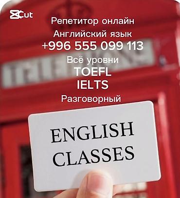 курс it: Курсы английского языка, Онлайн, Подготовка к IELTS — 1