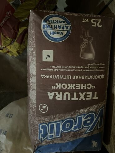 королевская пеларгония купить: Декоративная штукатурка
