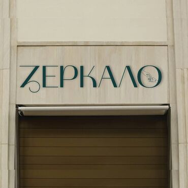 Графические дизайнеры: Графический дизайнер. 31 — 7