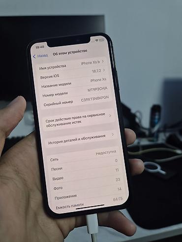 iphone 12 128gb: IPhone Xs, Б/у, 64 ГБ, Space Gray, Чехол, 100 % — 4