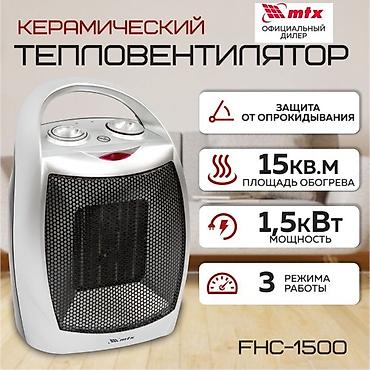 Тепловентиляторы: Тепловентилятор Настольный, Керамический, 1500 Вт — 9