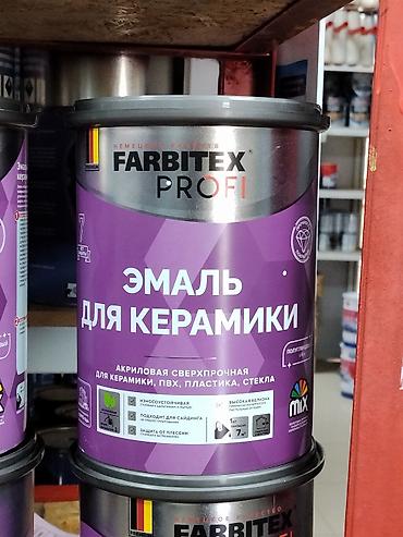 Эмаль: Эмаль для керамики FARBITEX PROFI - Тип: акриловая сверхпрочная эмаль — 1