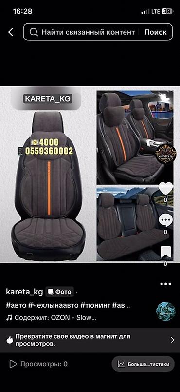 Чехлы и накидки на сиденья: Чехлы Экокожа, Новый — 9