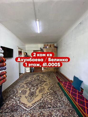 суточная квартира политех: 2 комнаты, 44 м², Хрущевка, 1 этаж