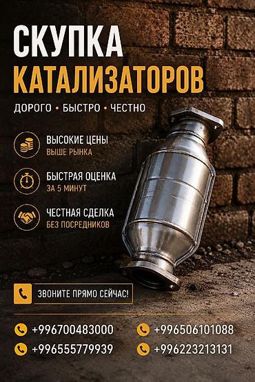 куда можно сдать монеты: Скупка автомобильных катализаторов - Дорого • Быстро • Честно - — 1