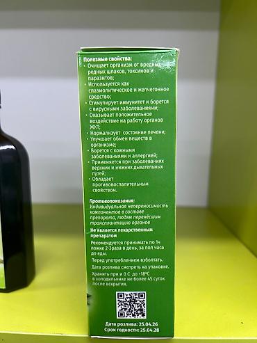 курк: Стоп Паразит — травяной сироп Green Herb на основе 14 растений, объем — 6