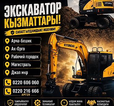 перевозки авто: Услуги экскаватора | Выкорчевывание пней, Траншеи, Котлованы — 1