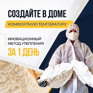 Утепление: Утепление балкона, лоджии, Утепление стен, Утепление крыши | Утепление дома, Утепление квартиры, Утепление склада Пенополиуретан Больше 6 лет опыта — 1