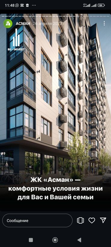квартира в карабалта: 3 комнаты, 118 м², Элитка, 6 этаж, ПСО (под самоотделку)