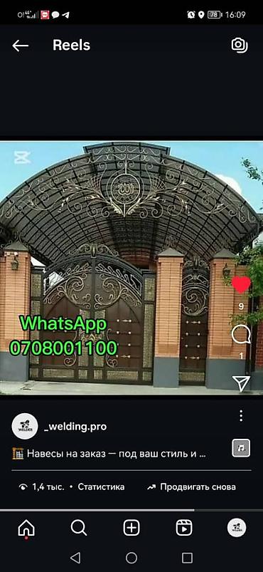 Навесы: Навес, Арочный, Металл, Поликарбонат, Новый, Установка — 4