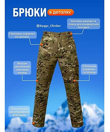 нового: Костюм зимний тактический Mursad Это новый зимний костюм LVL 7 — 6