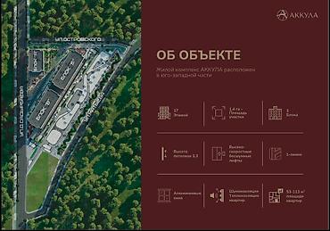 байхан: 1 комната, 53 м², Пишпек Элитка, 6 этаж, ПСО (под самоотделку) — 5