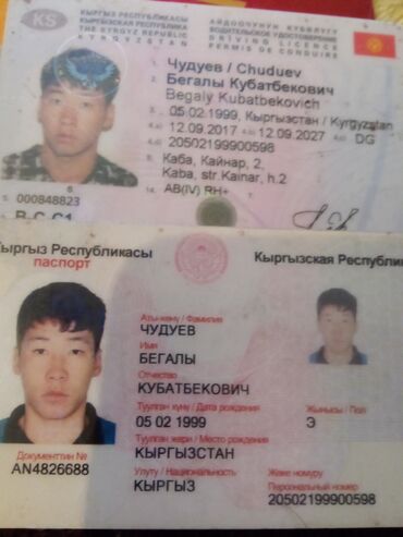 нашли паспорт: Нашла документы в траве на улице Ленская возле сто
