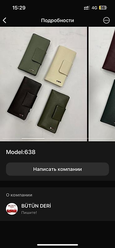 Кошельки: Кошелек, Butun, Натуральная кожа, Женские — 11