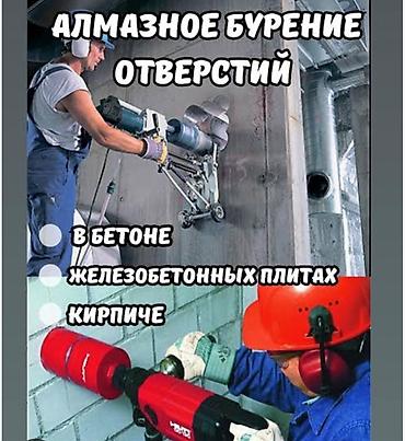 темир кескич: Алмазное бурение отверстий. Профессиональное бурение коронками по: - — 2