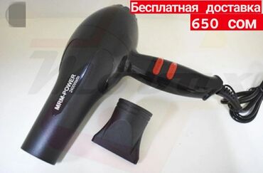 массажер для лица купить в бишкеке: Фен МРМ 2888- это мощный и стильный прибор для укладки,который