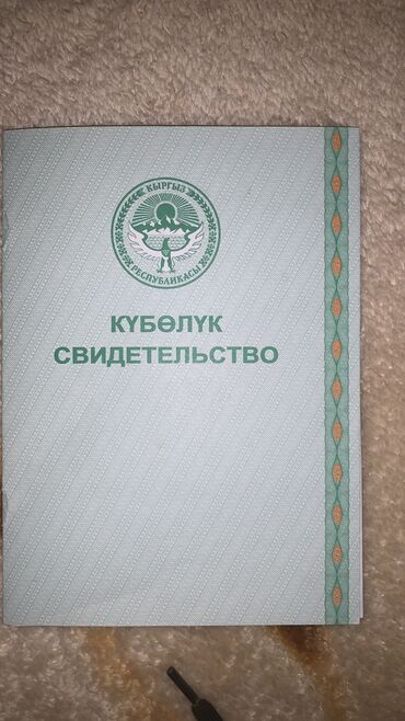 село жал участок: 104 соток, Для сельского хозяйства, Тех паспорт