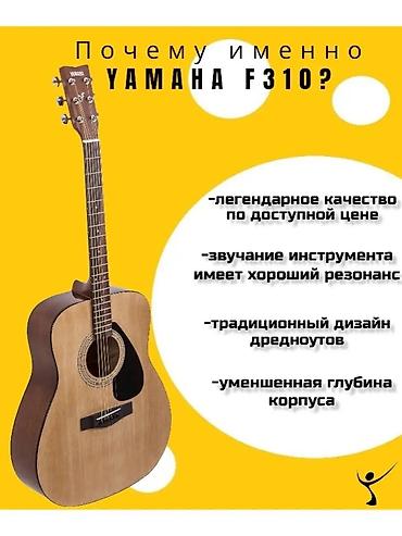 Гитары: Гитара Yamaha F310 оригинал Состояние новое идеальное с коробкой — 3