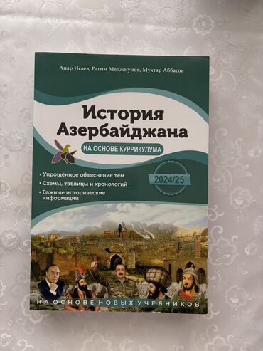 Testlər: Книга не была даже использована,»История Азербайджана» Анар Исаев