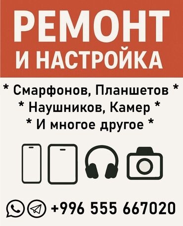 сколько будет стоить поменять экран на телефоне: Ремонт, настройка и перепрошивка: • Смартфонов (Android) • Планшетов
