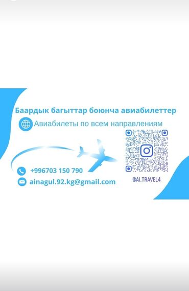 индийская виза: Авиабилеты по всем направлениям. Услуга бронирования и оформления