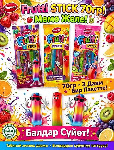 капуста басай фото: Набор детских сладостей и печенья 1) Nauvroz Frutti Stick – фруктовое — 1