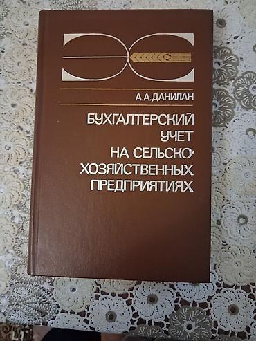 Бухгалтерия, 1C: Бухгалтерия, 1C — 1