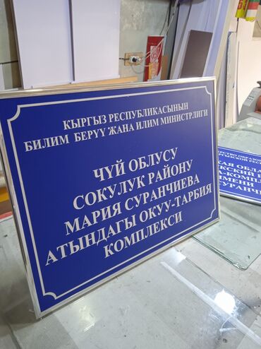 Изготовление рекламных конструкций: | Дорожние указатели, Крышные установки, Объемные буквы, | Послепечатная обработка, Разработка дизайна, Монтаж — 15